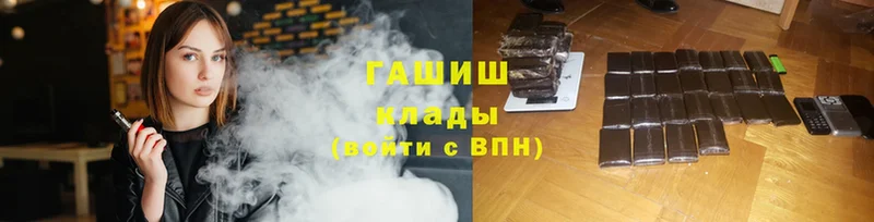 наркошоп  Полярные Зори  ГАШИШ Cannabis 